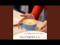 The Cafe Song