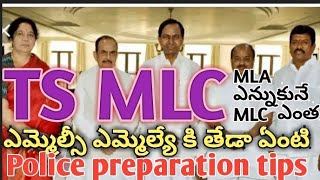 Who are MLC telugu// what is member of legislative council 2019 // Indian polity telugu