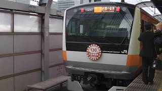 中央快速線 E233系0番台T24編成(中央線開業130周年ラッピング) 東京駅入線