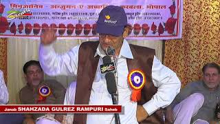 Janab Shahzada Gulrez Rampuri | Jashn Imam Ali a.s. 2018 1439 | Karbala Imambada V.I.P. Road Bhopal