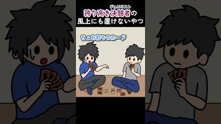 誇り高きデュエリストの風上にも置けないやつ【アニメ】