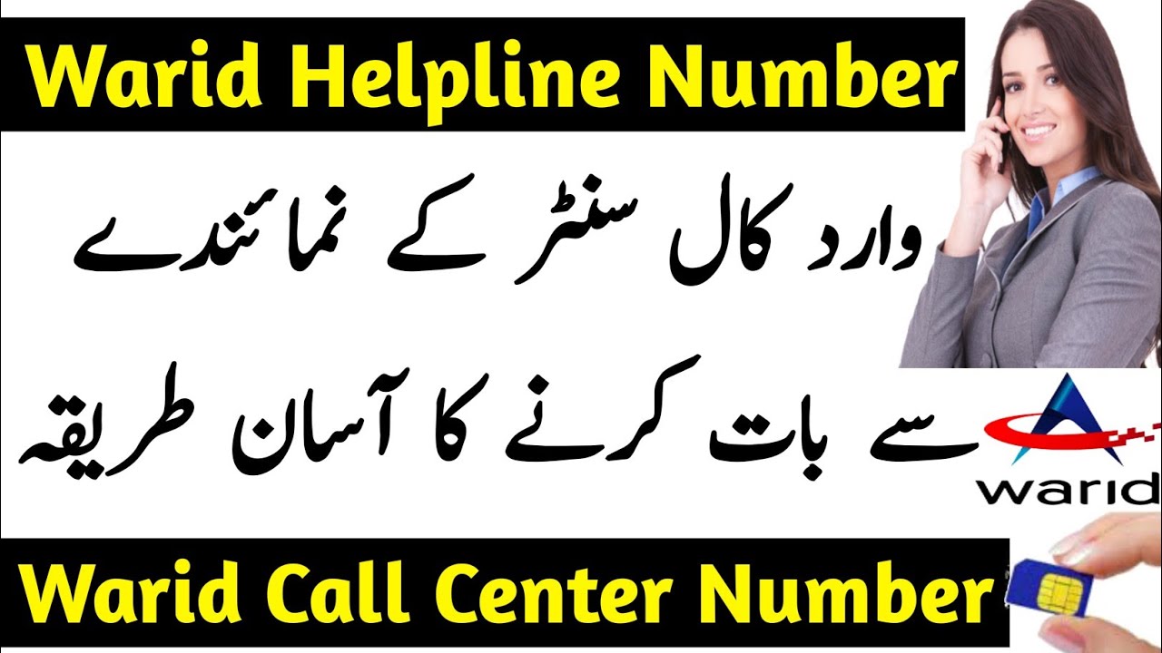 Warid Helpline Number | How To Call Warid Helpline Number | Warid ...