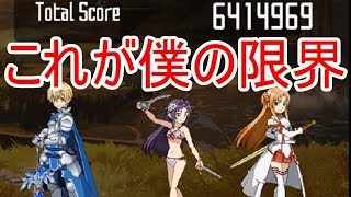 【メモデフ】☆６４０万☆ Helheim‘s invasion ～ 目覚め ～ 絶級＋２ ☆１６秒☆　～　これが限界　～