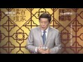 文景之治 4 要有自己的力量 【百家讲坛 20160317】超清版