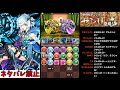 【生放送】センリ降臨～初見で遊びに行くぞい！～【パズドラ実況】