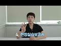 사회복지사 가족이 알려주는 사회복지실습 4가지 꿀팁｜ 사회복지현장실습