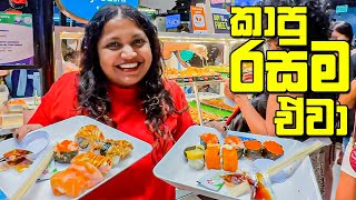 පෝලිමෙ ඉඳලා කාපු කෑම