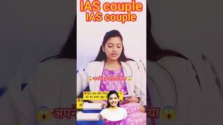 na jami hogi ias Srushti Jayanti Deshmukh status #shorts #motivation #viral #ias