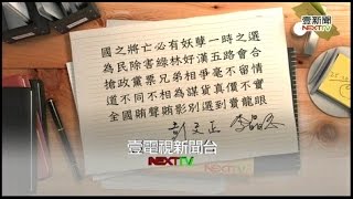 01072016 正晶限時批