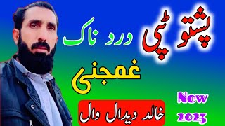 Khalid Dedal Wal New Dard Nak Tappy | Pashto New Tappy Torghar Gluna 2023