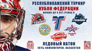 КДЮСШ №3 - Торпедо-2, КФ-2016, Группа D, тур 1, 03.11.2024