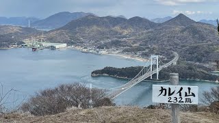 【愛媛県】絶景！カレイ山展望公園　今治市大島　A vista do Parque Observatório Kareiyama em Imabari era soberba. しまなみ海道　＃瀬戸内海