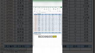 【Excel教学】Excel查找数据，别人花3天！我只需要10秒 #职场 #办公技巧 #filter函数 #文员零基础 #办公技巧 #干货 #excel技巧
