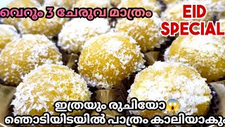 💯ഇത്രയും എളുപ്പത്തിൽ ഇത്രയും രുചിയിലൊരു dessert നിങ്ങളിതുവരെ കഴിച്ചിട്ടുണ്ടാവില്ല🤤Mango Delight👌