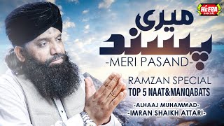 Imran Shaikh Attari || Ramadan Kareem Special || Audio Juke Box || Ramzan Kalams || Heera Digital
