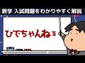 2020 第３回 高１駿台全国模試【５】整数の性質　数学模試問題をわかりやすく解説