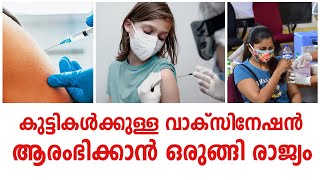 രാജ്യം കൊവിഡ് പ്രതിരോധ വാക്സീനേഷൻ്റെ അടുത്ത ഘട്ടത്തിലേക്ക്