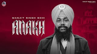 Anakh ( Audio) Manjit Singh Sohi