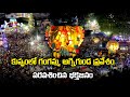 Kuppam Tirupati Gangamma Temple Jatara 2023 | Agni Gundam Ritual | Samayam Telugu