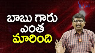 Babu Ji Change The Time బాబు గారు ఎంత మారింది |#journalistsai