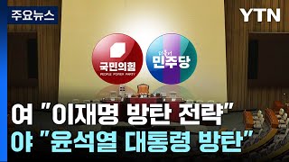 22대 국회도 '지각'...\