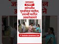 सांगलीत पृथ्वीराज पाटील जयश्री पाटील आमनेसामने sangli vidhan sabha elections update