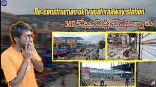 Tirupati Railway Station Demolition \u0026 New Construction | Amrit Bharat Scheme Update\