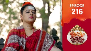 Uppum Mulakum 3 | Flowers | EP # 216