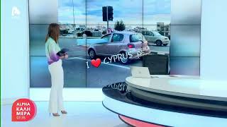 Ο viral οδηγός της Κύπρου | AlphaNews Live | AlphaNews Live