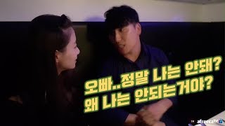 [대륙남]900일 특집때 만난 대륙남의 숨겨둔 미모의 여친?!