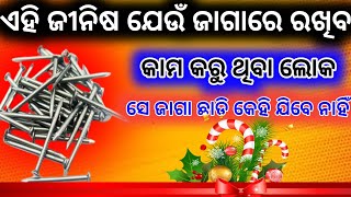 କାମ କରୁଥିବା ଲୋକ କାମ ଛାଡି ଚାଲି ଯାଉଥିଲେ କରନ୍ତୁ ଏହି ଉପାୟ #Instaodia