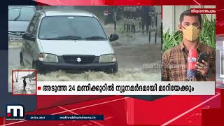 തെക്ക് കിഴക്കൻ ബംഗാൾ ഉൾക്കടലിൽ ചക്രവാതച്ചുഴി രൂപപ്പെട്ടു; സംസ്ഥാനത്ത്  ശക്തമായ മഴയ്ക്ക് സാധ്യത