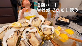 The sounds of eating extra large raw oysters and everyday life