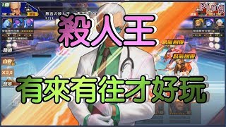 KOF98OL 阿評【台服】殺人王   有來有往才好玩