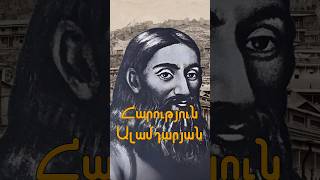 Ո՞վ էր Հարություն Ալամդարյանը