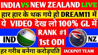 ind vs nz dream11 prediction|nz vs ind dream11 prediction today match|ind vs nz dream11 team today