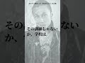 心にブッ刺さった【甲本ヒロト】の言葉！ 名言 言葉 人生 shorts