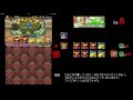 【パズドラ】3月クエスト チャレダンlv6 高速周回パ【ガチャ限なし】