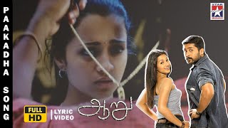 Aaru Tamil Movie | Paakatha Lyrical Video | Suriya | Trisha | Devi Sri Prasad | Starmusicindia