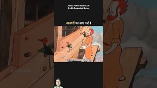 Janwaro ka nav⛴️🚢 #funny #story #cartoon #animation #shortvideo #trending