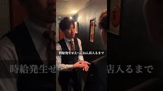 【TikTokでバズった動画】キャバクラの同伴...#shorts#TikTok#キャバクラあるある