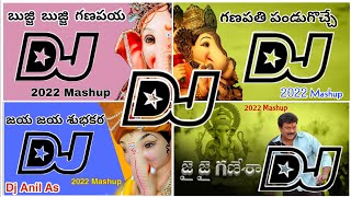 Ganesh Mashup Dj Songs||Vinayaka Chavithi Dj Songs||2022 Telugu Dj Songs||Dj Anil AS|HD RoadshowBeat