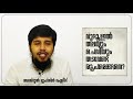 വുദൂഇൽ തലയും ചെവിയും തടവേണ്ടത് എങ്ങനെ.. abdul muhsin aydeed alaswala.com