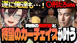 【VCR】同僚の関警官と待望の激熱カーチェイスを魅せるぽっぽ【グラセフ/Grand Theft Auto】