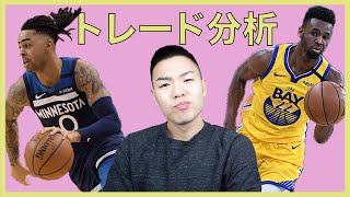 【NBA】２つのビッグトレードについて少し語ります（トレードデッドライン 後編）