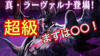 【ブレスロ】ナイツオーダー超級