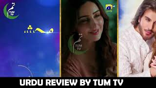 Dil-e-Nadan Episode 49 - [Eng Sub] - Mikaal Zulfiqar - Amar Khan - 28th January 2025 - HAR PAL GEO