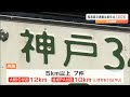 お盆の高速道路は前年比120％の交通量“10キロ以上の渋滞”も2回発生「コロナ5類移行後初めてのお盆で利用増」宮城