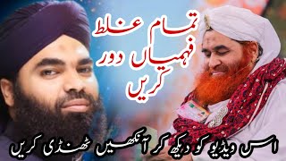 Latest Video 2020  Haji Bilal Attari with Ameer e Ahl e Sunnat