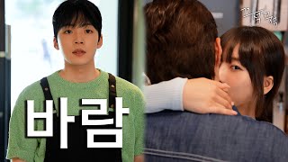 A girlfriend who slept with another man [An office full of women EP.23]